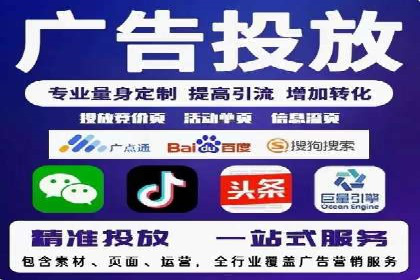 探索信息流广告开户的秘密：多行业案例分析